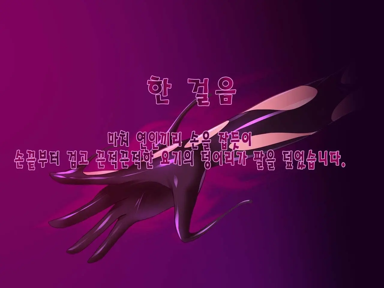 Seihou Shoujo Fair Riera | 성법소녀 페어리 엘라
